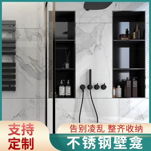 不锈钢壁龛嵌入式卫生间浴室成品内嵌壁柜壁龛金属壁龛嵌入式定制