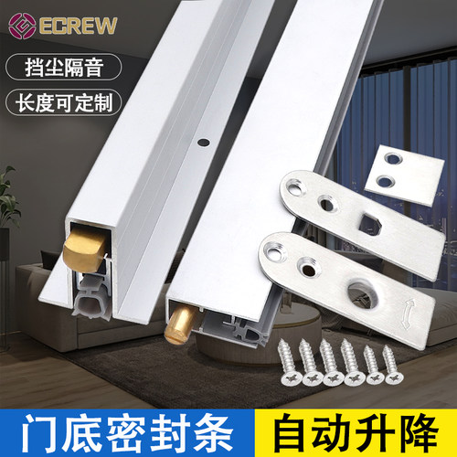 酒店门底隔音条静音暗装自动升降挡尘条木门N门缝密封条遮光防尘