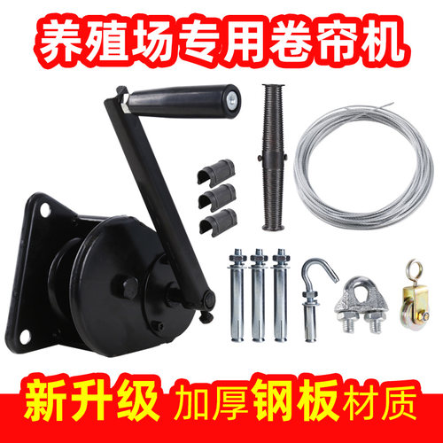 养殖场手摇卷帘机猪场羊舍温室大棚全钢卷膜器R上开下开升降器绞
