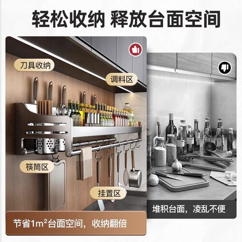 304厨房多功能置物架收纳架调料用品家用壁挂筷子刀架不锈钢架子