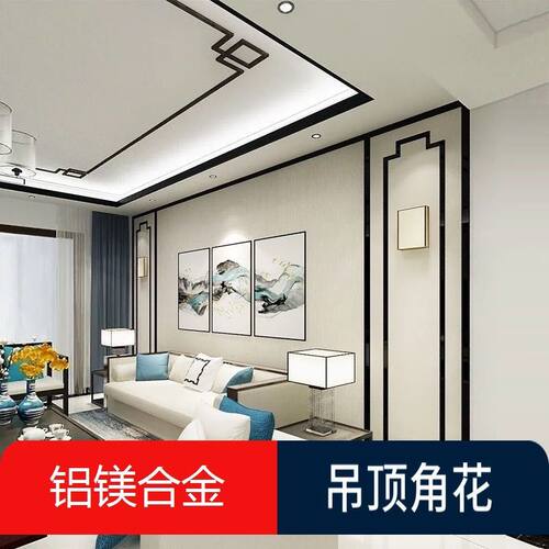 铝合金吊a顶角花带底座客厅天花顶棚装饰金属线条造型切割定做34c