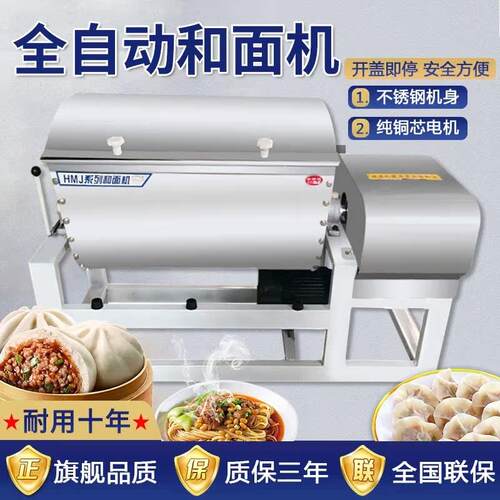 真空全自动和面机商用大型全自动揉面机商用O新款厨师自动和面机