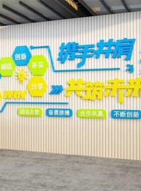 工厂生产车间标语墙贴画团队励志办公室装饰企业文化工地宣传理念