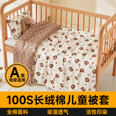 100支全棉儿童被套单件120x150cm纯棉卡通学生幼儿园被罩150x210