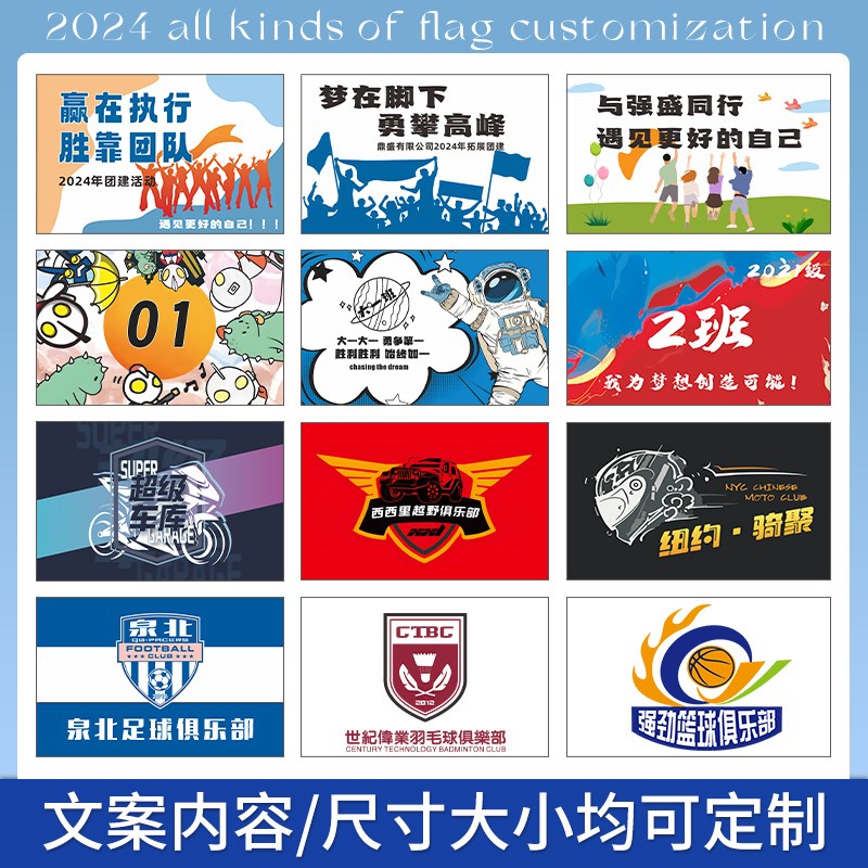 队旗定制户外越野摩托车战旗设计沙漠团建广告大旗彩色横幅制作班