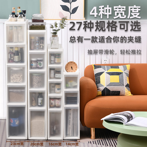 夹缝柜抽屉式收纳厨房卫生间厕所储物柜14/23cm窄缝隙置物架