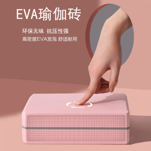 高密度瑜伽砖EVA成人儿童专用舞蹈砖块K练功练舞砖泡沫瑜伽垫砖头