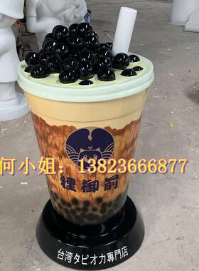 广告宣传饮料巨型瓶子道具模型玻璃钢奶茶杯子超大V奶茶桶装饰摆