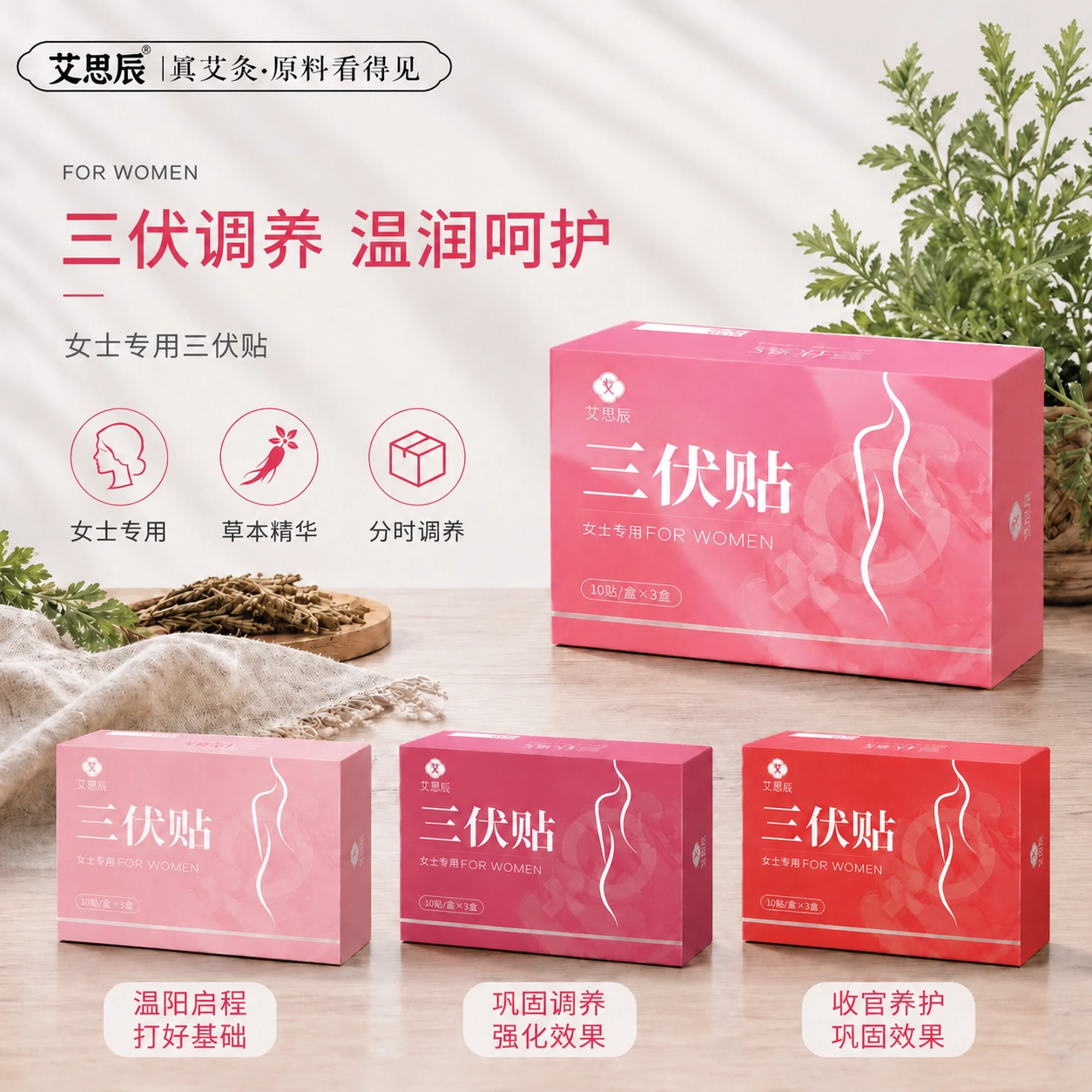 三伏贴空白贴艾草艾灸三伏天湿气穴位祛成人儿童官方旗舰店