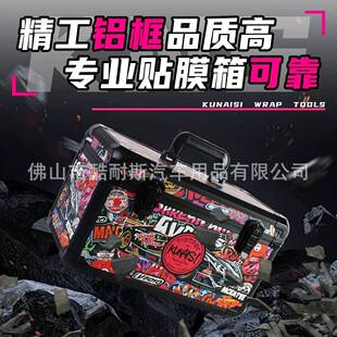 NS汽车贴膜具箱专用改色膜46415箱隐形车衣工施工工具刮板烤K枪收