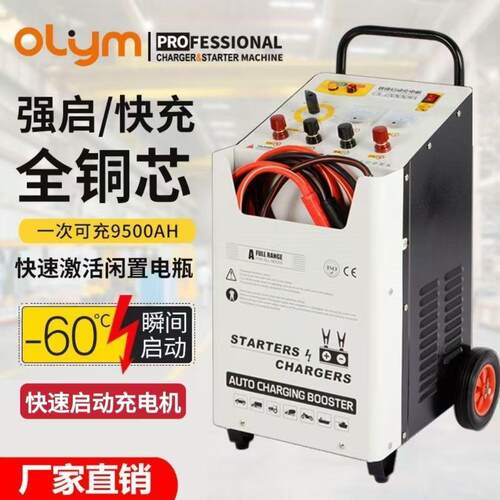 汽车强启动充电机电源智