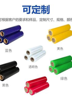 厂家打现货拉伸缠绕膜包粘膜工业用透明自膜打包托护PYR盘包装膜