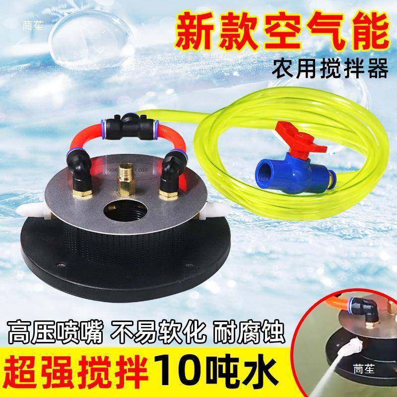 新款农ASQ用自搅药器空源动混药器过滤网搅器柱拌塞泵混肥搅气拌,农机/农具/农膜,农机配件,淘宝优惠券,粉丝福利购,淘宝优惠卷