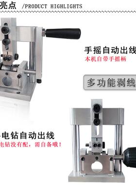 新旧品MN001小废型剥线机铜线家线用神器废电缆去皮机电线拨剥皮