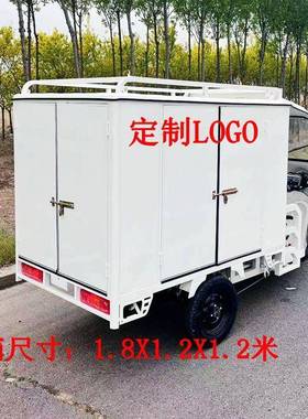 电动快递三XH1200DZ车新国标瓶可上牌快递车子半封闭轮厢式箱送快