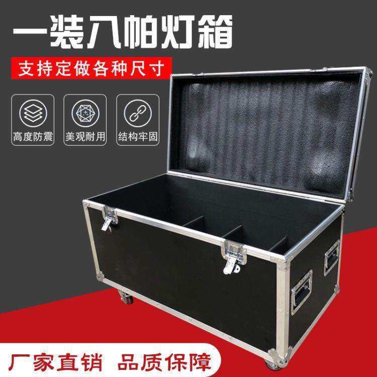 LED帕灯航空箱P64筒灯光束摇头工具线箱调音响功放机柜运输箱