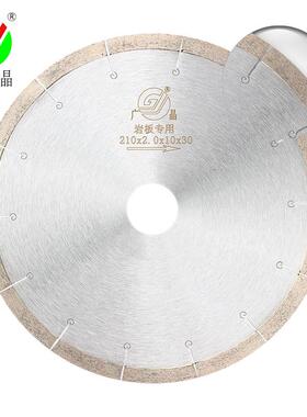 厂货家发-晶190/21广/260/300/350/04190/210/00岩板锯片岩板加工