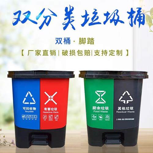 XYZ-20U20L双胞胎脚踏分类桶大双加厚商用大容垃量三脚踩圾号桶40