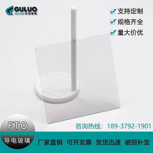 实验0室用F值TO0导电玻璃阻15欧1TXW0x10mmx2.2mm12片每盒