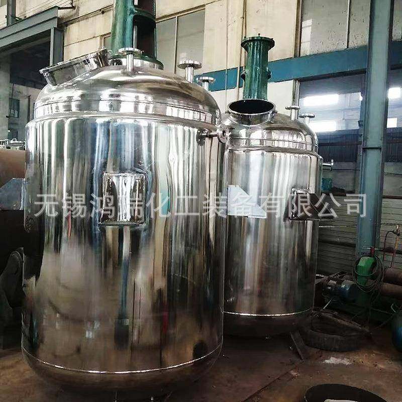 不锈乳钢搅应釜液体食品电反反应釜加热蒸汽拌罐高剪切真空分散化,工业油品/胶粘/化学/实验室用品,反应设备,淘宝优惠券,粉丝福利购,淘宝优惠卷
