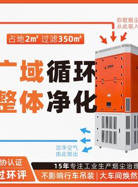 焊接车净化焊烟净化器滤除尘器业工除尘设备筒空气过滤FXF间器工