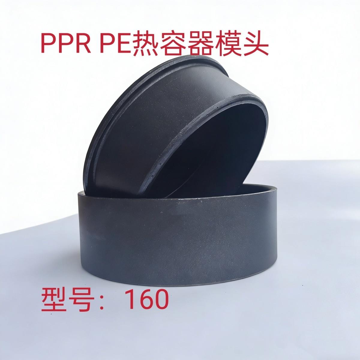 160热熔器模头特氟龙黑色