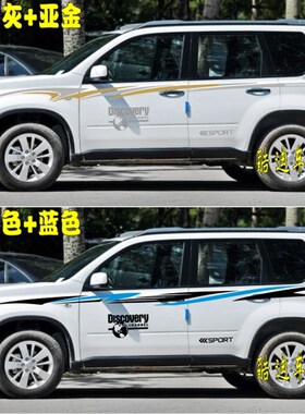 包邮东风风度MgX6车贴拉花MX6车身腰线贴纸老款奇骏帕拉丁贴花彩