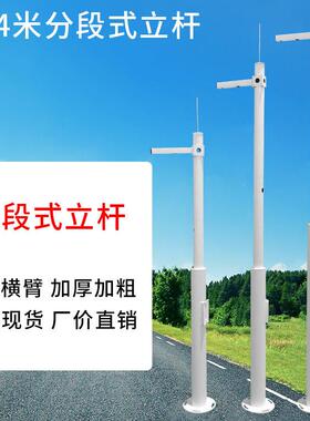 拼接组合监控立杆26米3米立杆支架354.5米5米米可拆卸.合米成分段