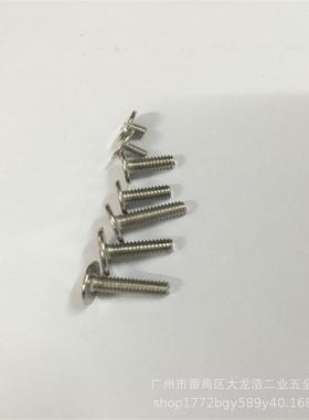 大平薄1头螺丝十字大平头机大丝C头机丝M4*3--2头9NFN-10MM