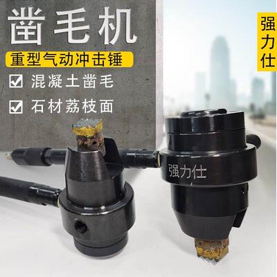 强力仕气锤敲打枝冲动重击空气锤混凝土墙583面地面石材荔面型凿