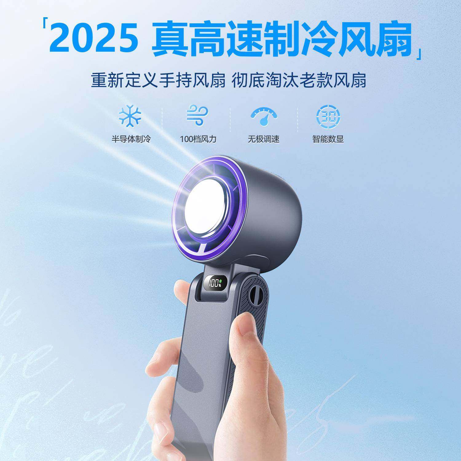 持2025高速折叠制冷风扇迷你手挂半378导体冰敷便携小随脖身风扇,居家日用,迷你风扇,淘宝优惠券,粉丝福利购,淘宝优惠卷