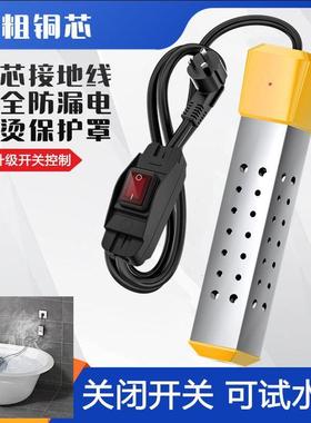 热快浴自得动断电缸JSW盆桶用烧水棒大功率棒不锈钢加热烧水器热