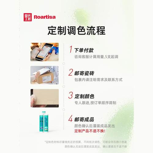 皇氏工匠罗杰天美冬聚脲瓷砖美拉缝砖剂调色一罗杰拉聚一色缝剂施