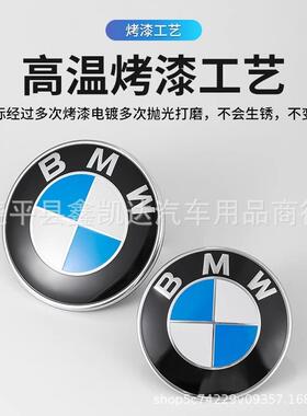 适用宝马车15277标3系5系7系1前标X12系X3X原5X6Z4后标ix3厂引擎