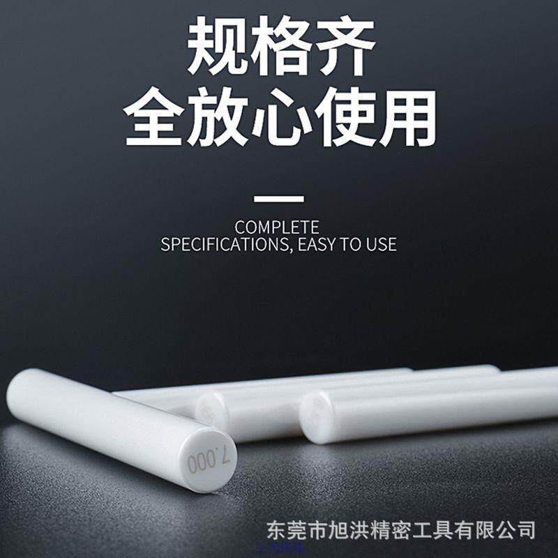 精密陶瓷针规国产远创陶瓷量规厂家直销现货1-12现货供应单支包邮