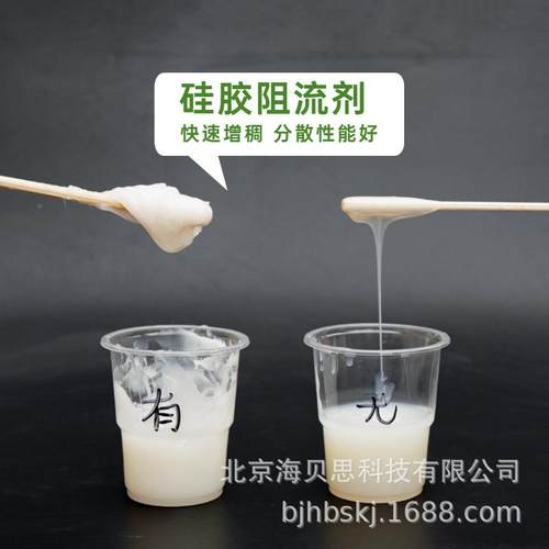 硅胶增稠剂增粘性稠度降多种低流动硅胶加金水翻模液硅体胶触变剂