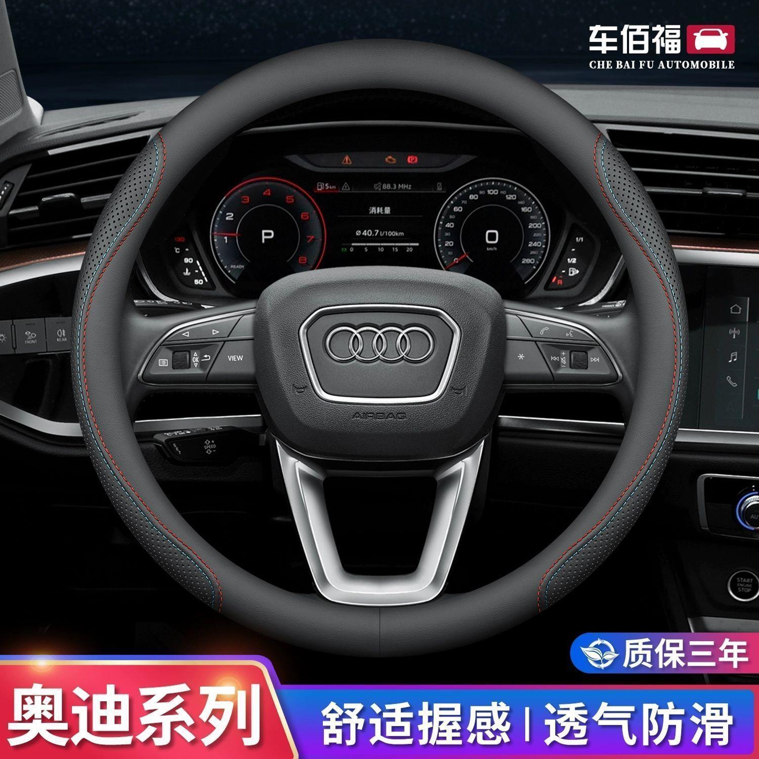 适用奥迪A3/A4L6Q578方向