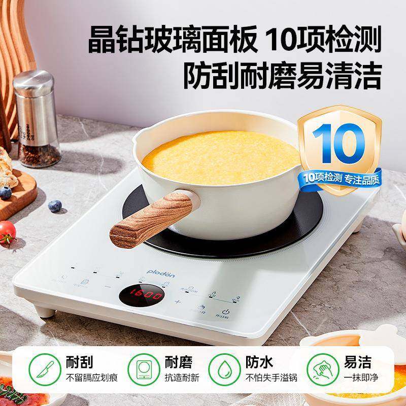 浦顿plodo384一n电磁炉大火炒家用利炒菜火锅辅食体电池爆炉二级
