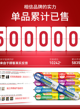 兔贝斯结构胶995中性硅酮耐候密封胶幕K墙黑色建筑防水专用玻璃胶