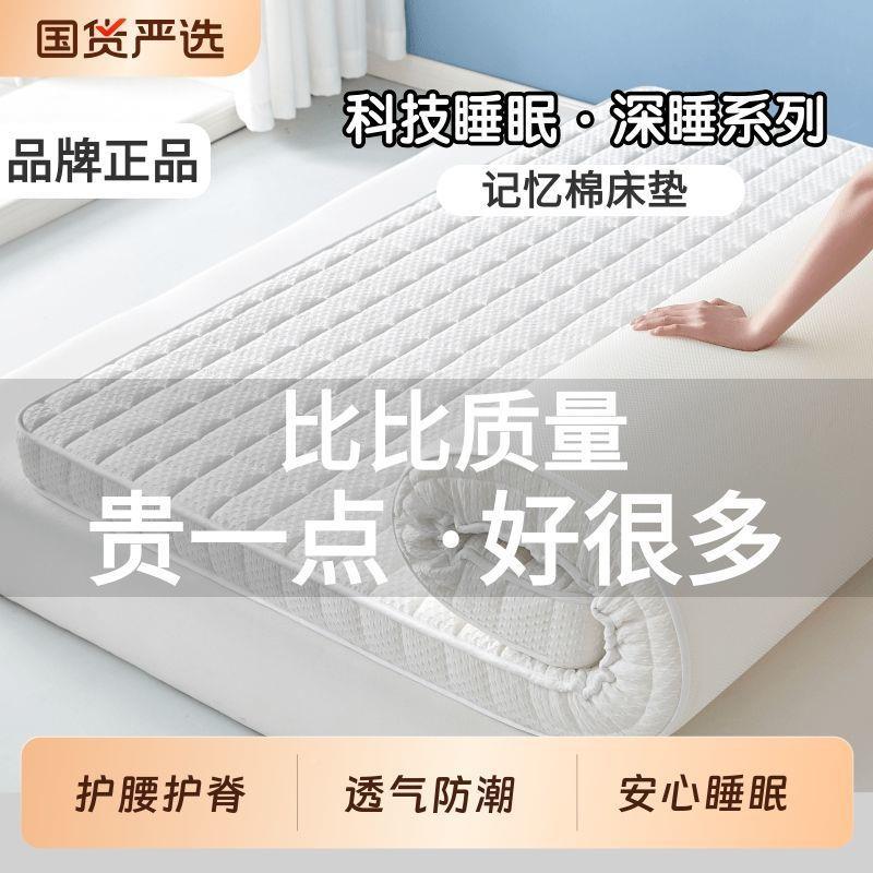 加厚7978记忆床海垫舍软垫家用加厚学宿垫子榻榻米软垫生单人绵垫