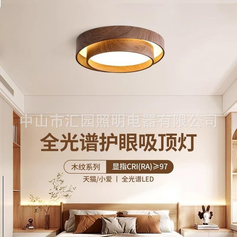 卧创室吸顶灯现在桃简约意中古风胡木色64151书房眼主次卧中山灯