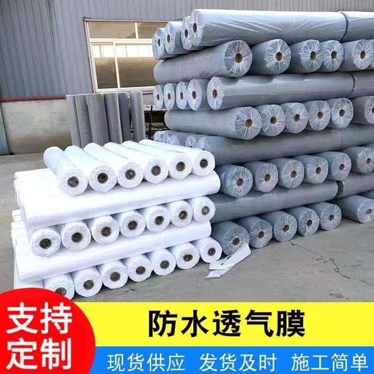 钢结构建筑防水透气膜轻钢别墅木屋防潮呼吸纸幕墙外墙聚酯无纺布