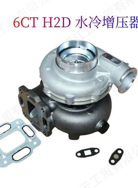 HX50M水冷增压器适用康明斯6CT8.3发动机3538624 3538623 3802886
