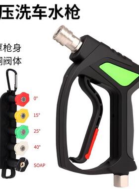 高压水枪家用清洗机商用1/43车活接846水枪5000psi洗车高压50洗公