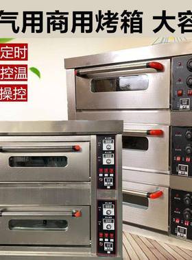 烤箱商业蛋用电烤箱商用层四焙盘TNW大容量面两包披萨糕烘烧饼烤