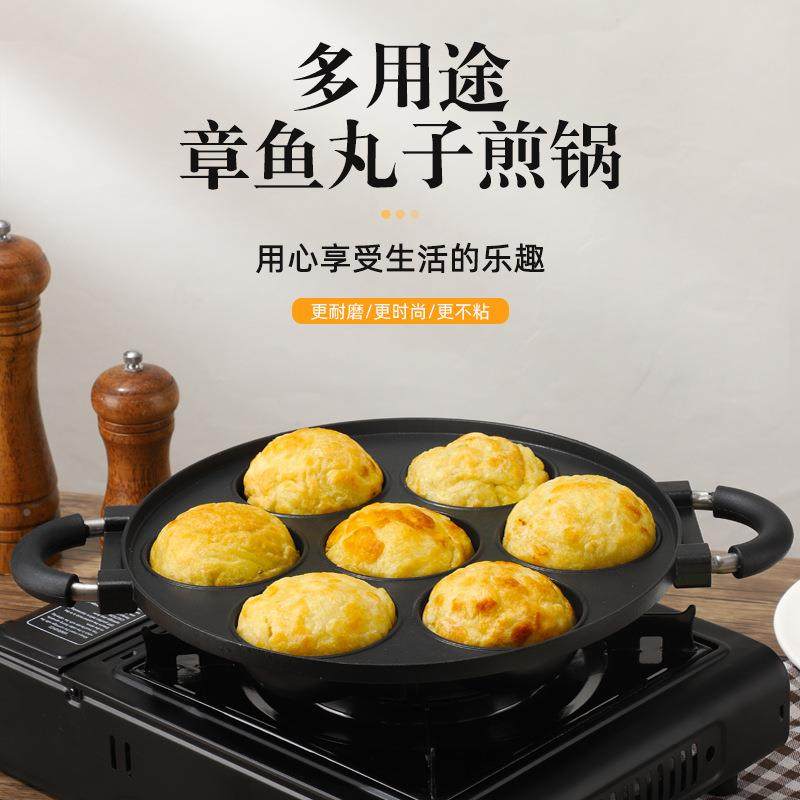 新章鱼丸咨询客服子用煎蛋锅无涂沾层蛋饺锅家不锅加深鸡蛋汉堡机