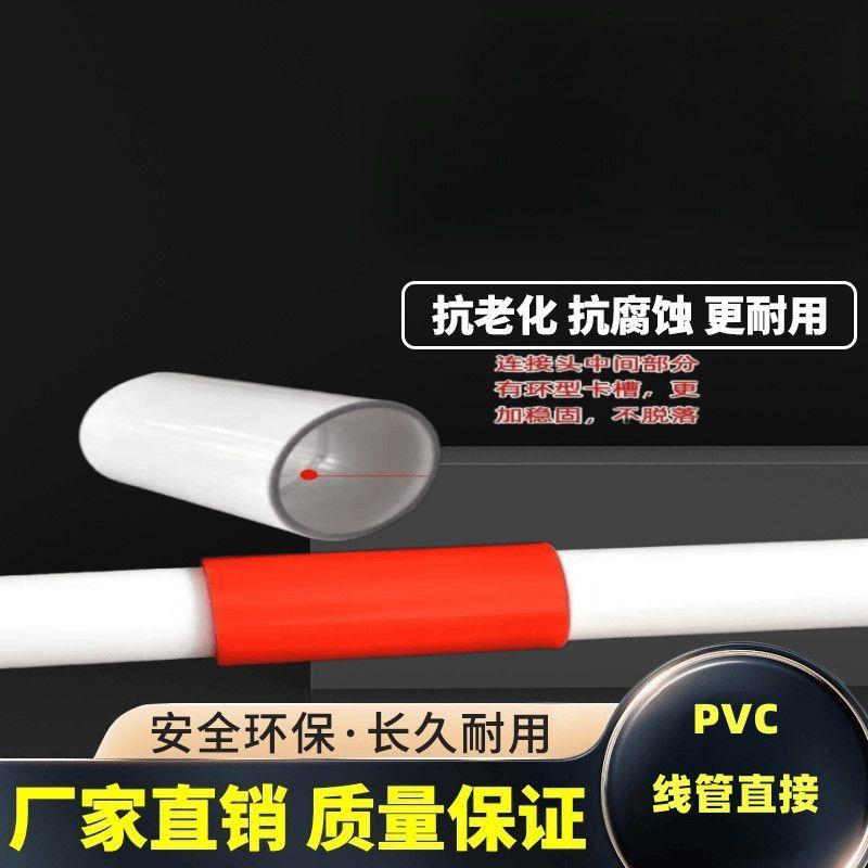 pvc无台直接202534分6