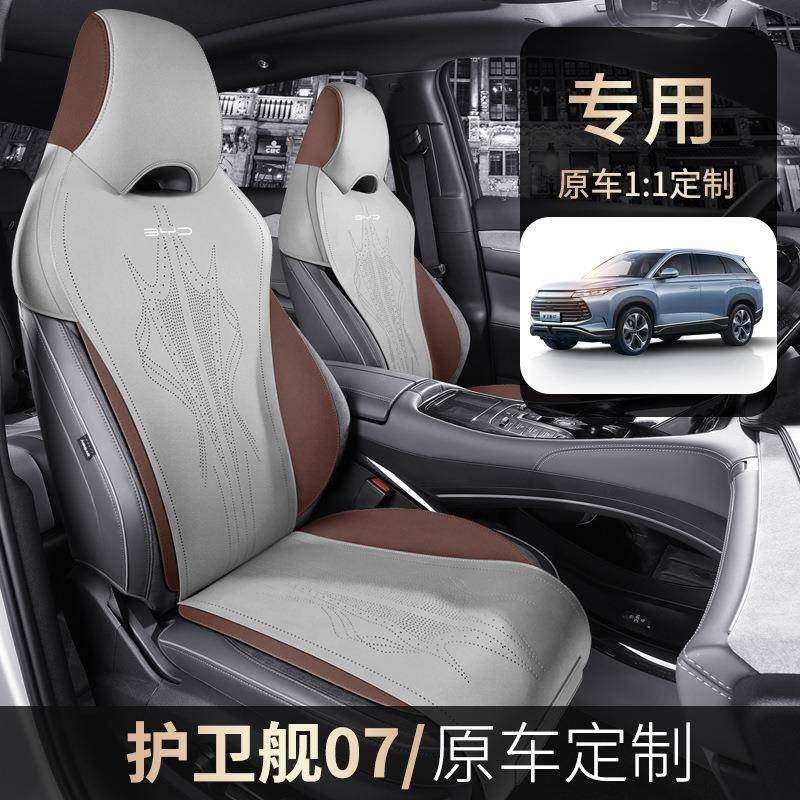 护比亚迪卫舰71107用汽车季坐垫四适用马鞍垫翻毛专皮半包通风座,汽车用品/电子/清洗/改装,专车专用座套/座垫,淘宝优惠券,粉丝福利购,淘宝优惠卷