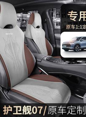 护比亚迪卫舰71107用汽车季坐垫四适用马鞍垫翻毛专皮半包通风座