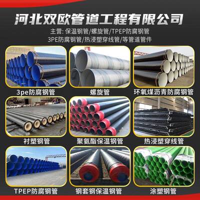 大口径内衬泥砂防TGS腐钢管污处理无缝螺旋浆环氧煤沥水水青防腐